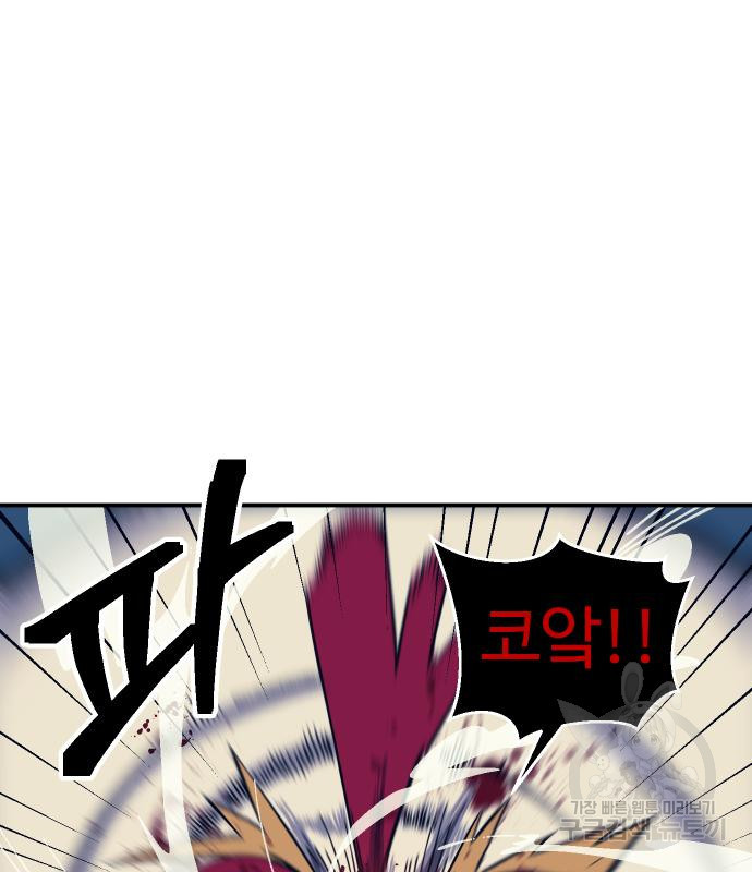 헬스던전 11화 85