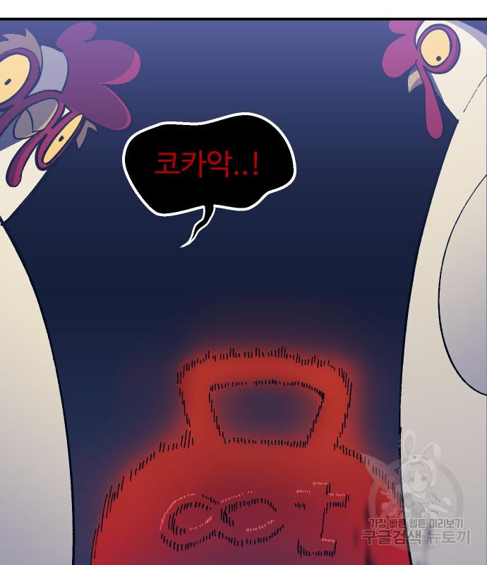 헬스던전 11화 87