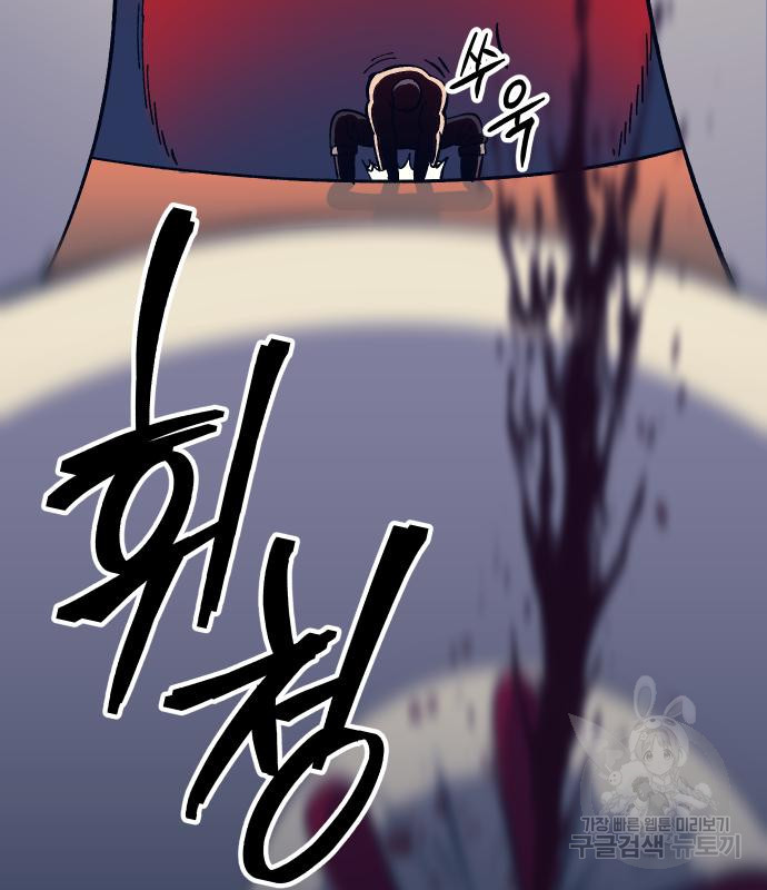 헬스던전 11화 88