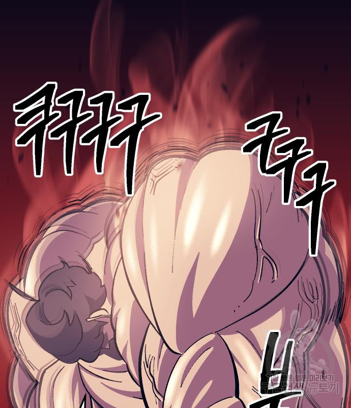 헬스던전 11화 90