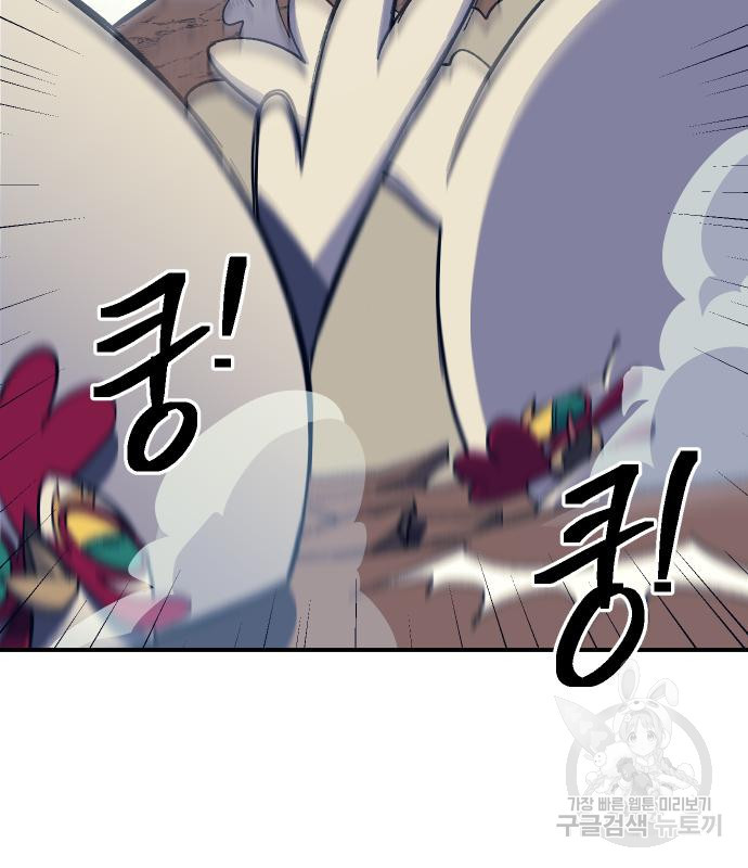 헬스던전 11화 96