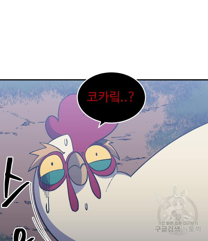 헬스던전 11화 97