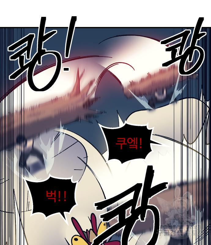 헬스던전 11화 101