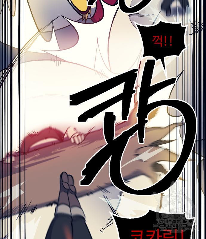 헬스던전 11화 102