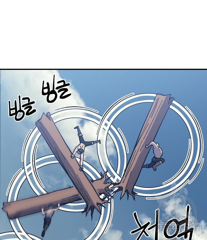 헬스던전 11화 106