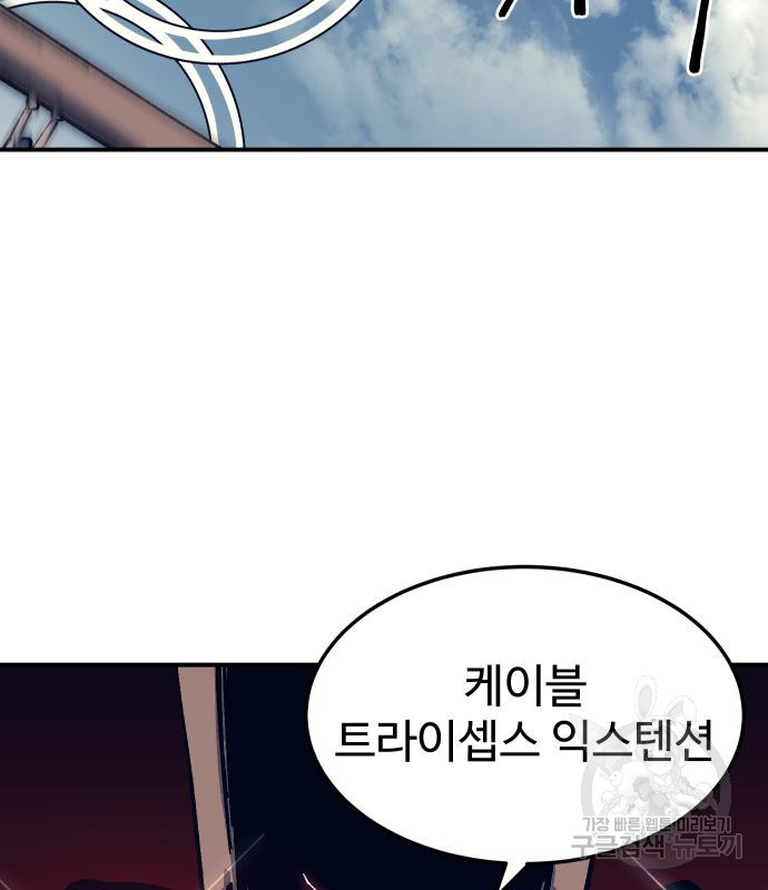 헬스던전 11화 107
