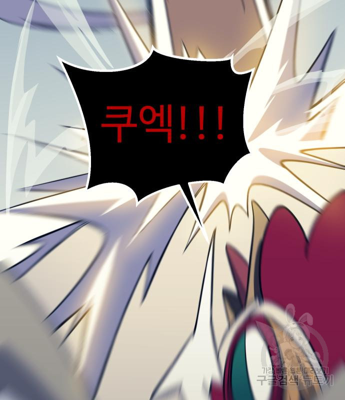 헬스던전 11화 111