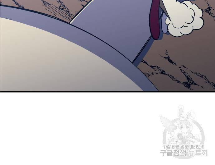 헬스던전 11화 115
