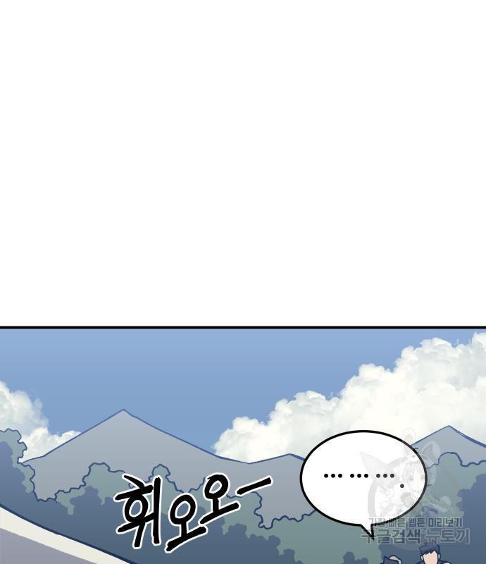 헬스던전 11화 116