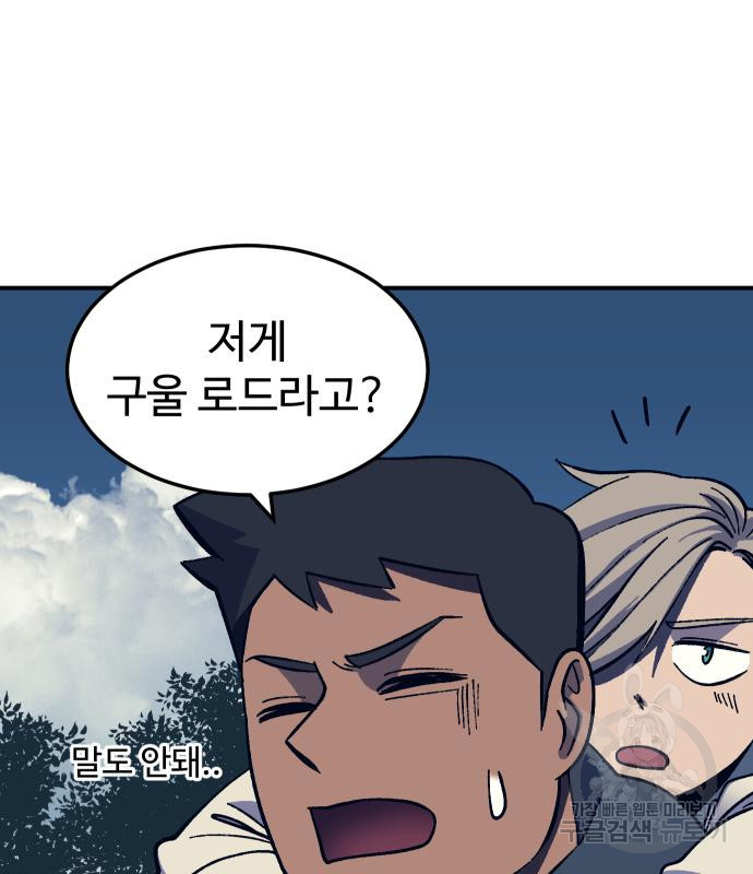 헬스던전 11화 118