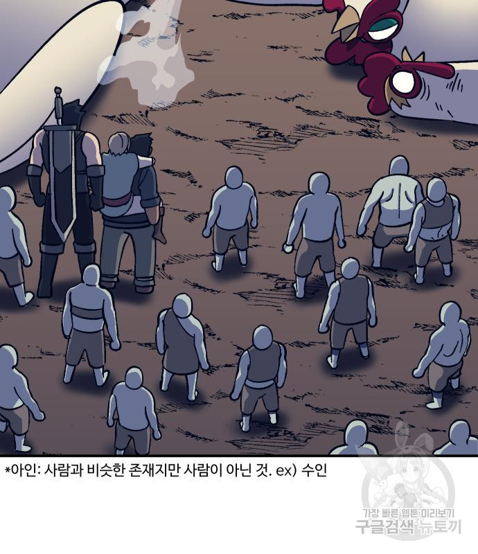 헬스던전 11화 121
