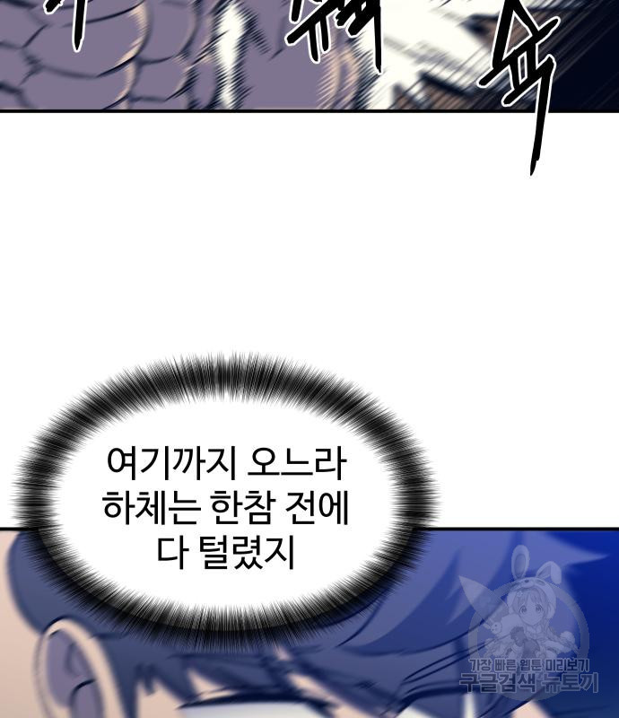 헬스던전 11화 124