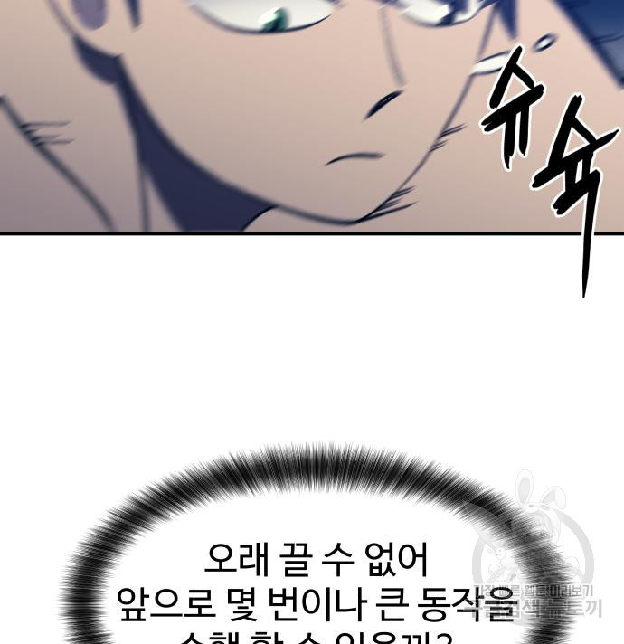 헬스던전 11화 125