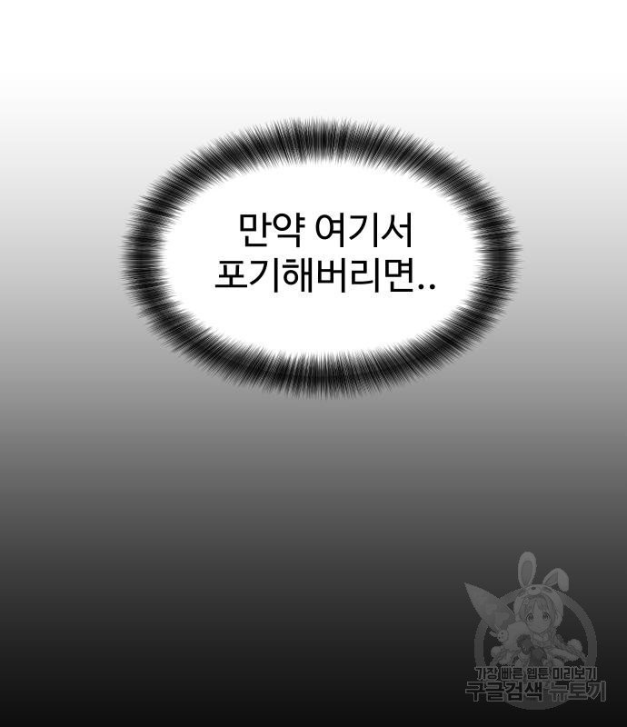 헬스던전 11화 127