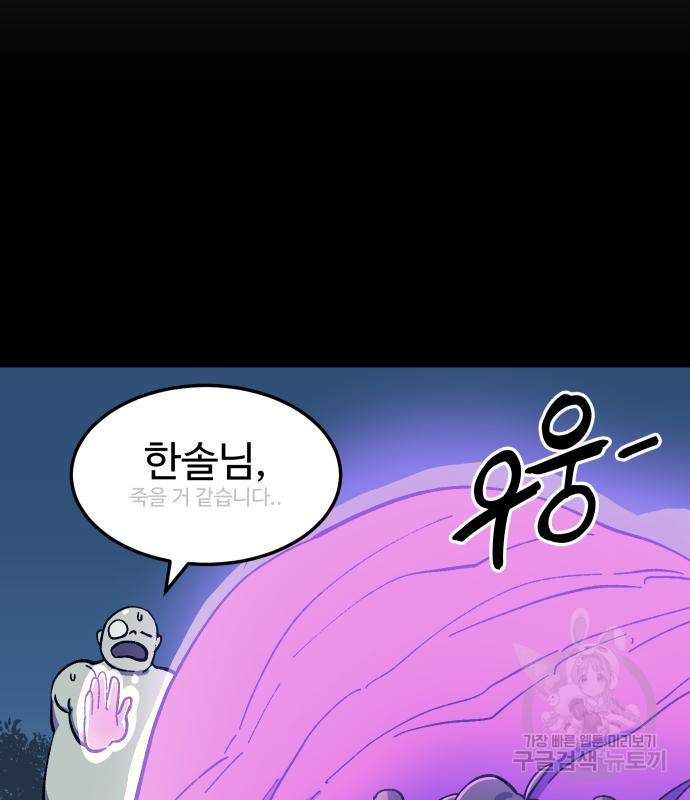 헬스던전 11화 128