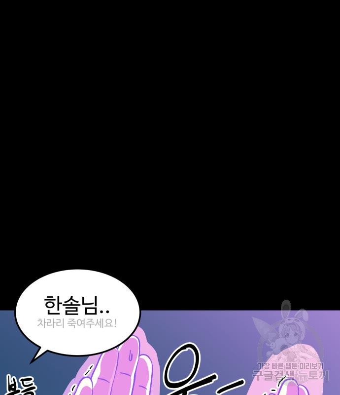 헬스던전 11화 130