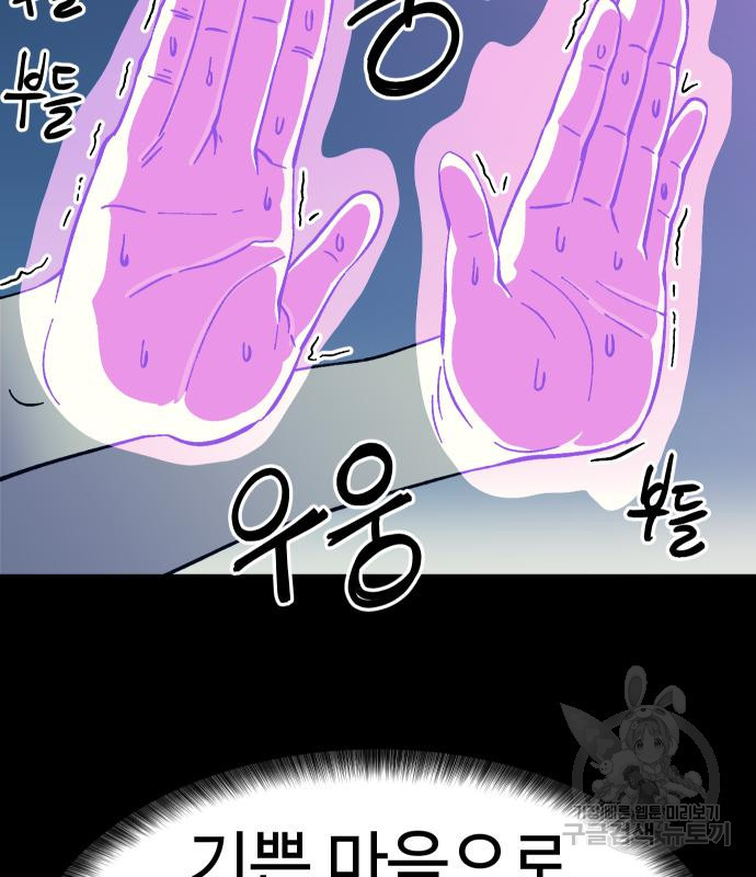 헬스던전 11화 131