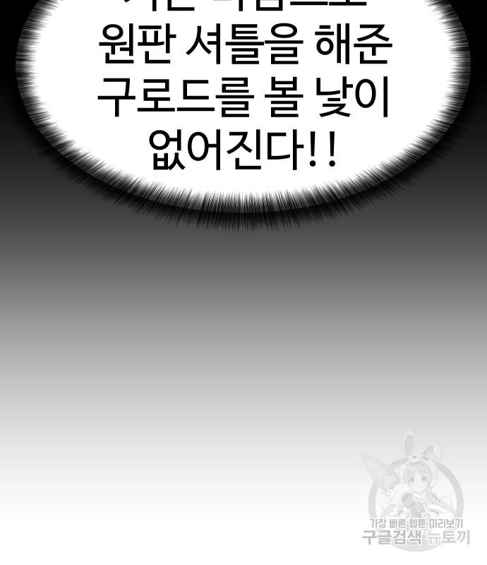 헬스던전 11화 132