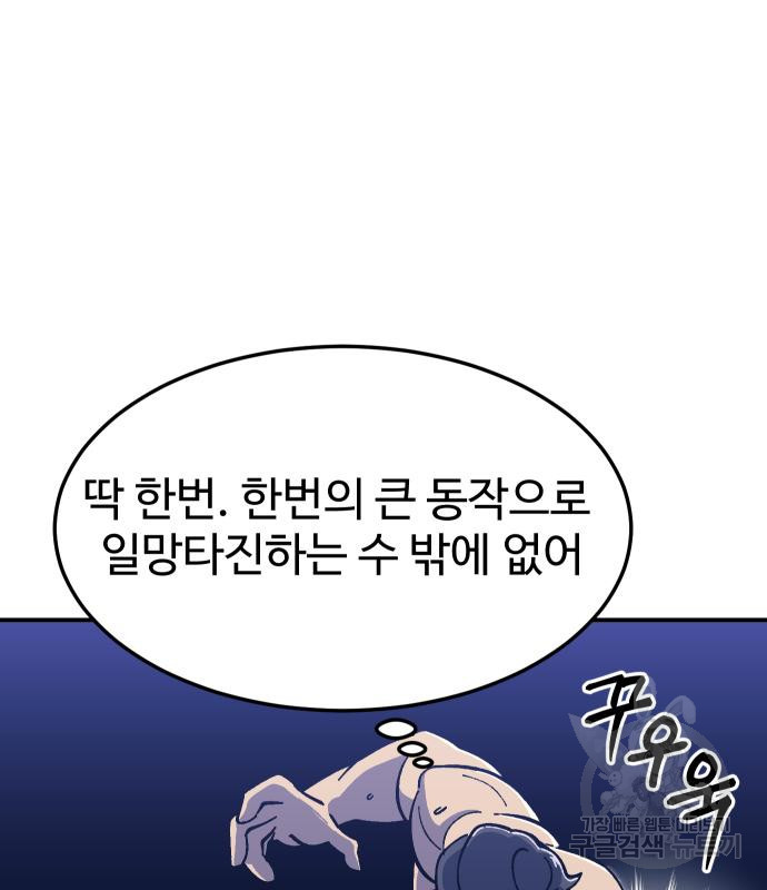 헬스던전 11화 133
