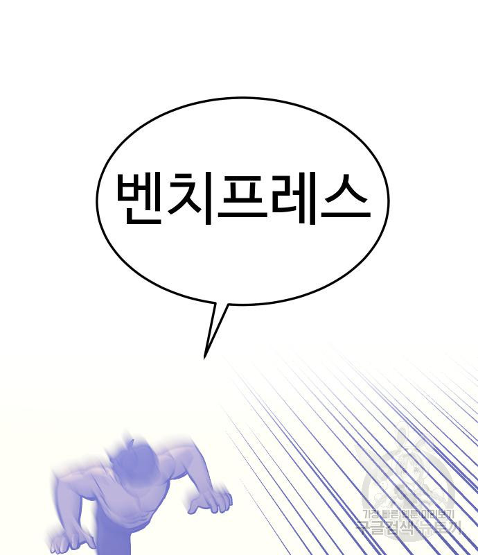 헬스던전 11화 138