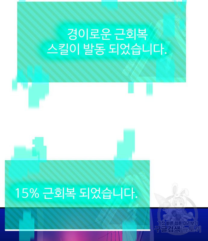 헬스던전 11화 145