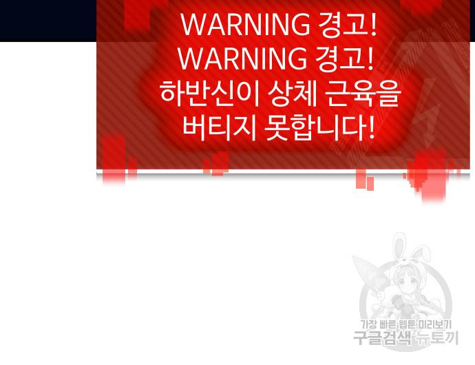 헬스던전 11화 147