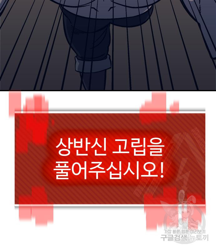 헬스던전 11화 152