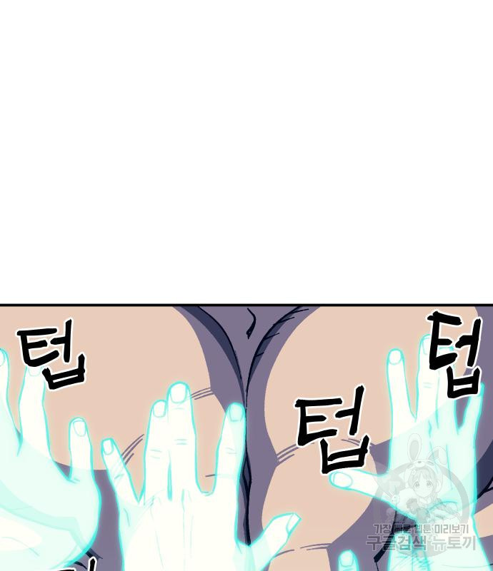 헬스던전 11화 153