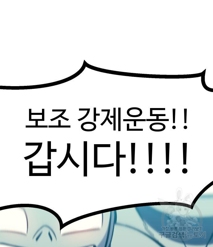 헬스던전 11화 157