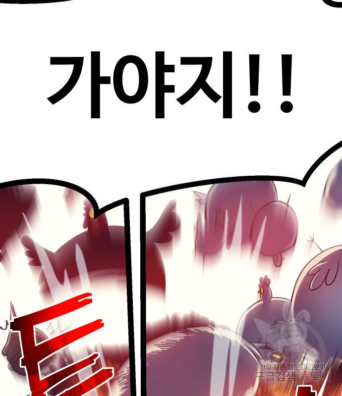 헬스던전 11화 163