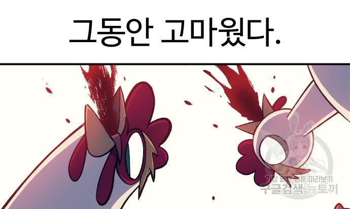 헬스던전 11화 168