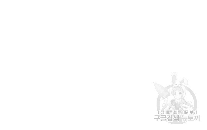 헬스던전 11화 174