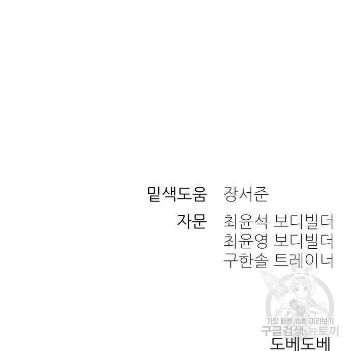 헬스던전 11화 175