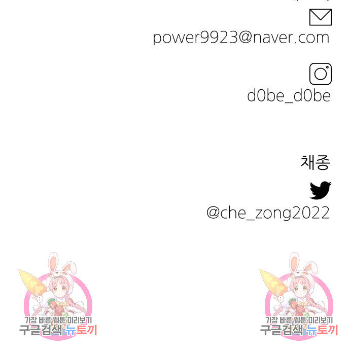 헬스던전 11화 176