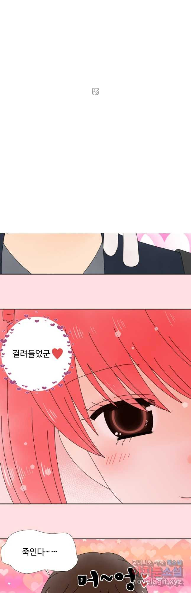 오늘 밤 어때? 139화 3