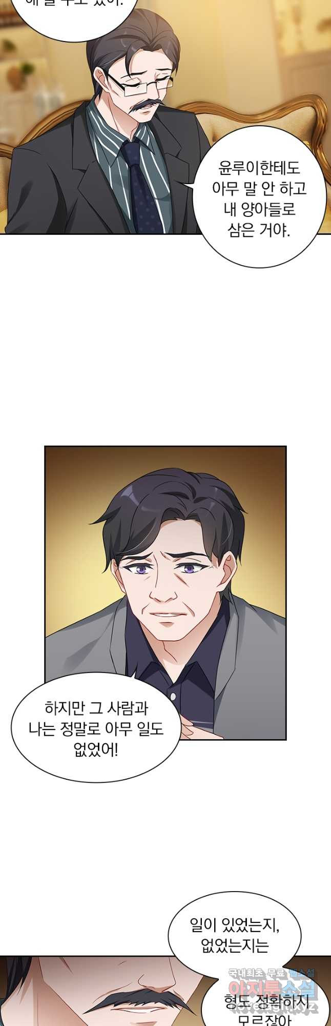 이혼해줄래요? 355화 3