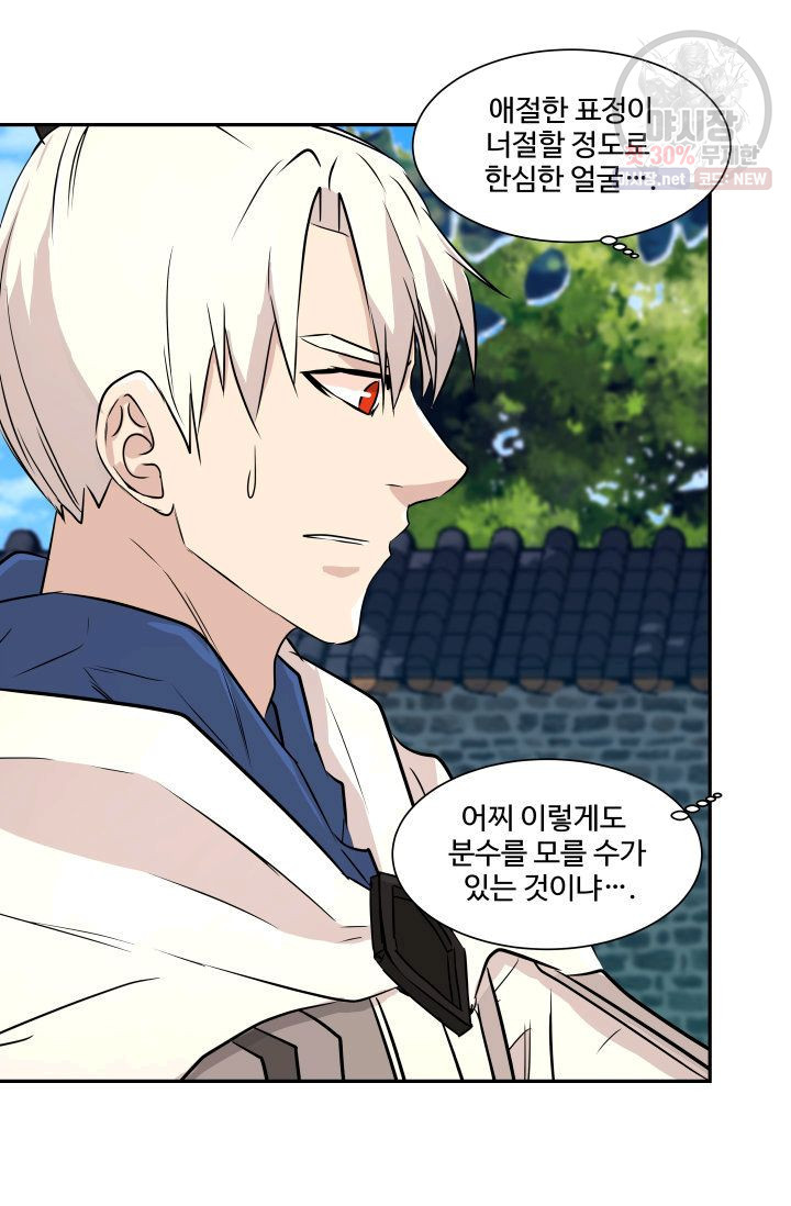 영원한 사랑 43화 6