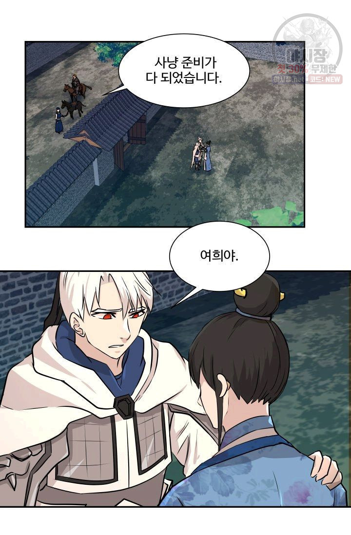 영원한 사랑 43화 7