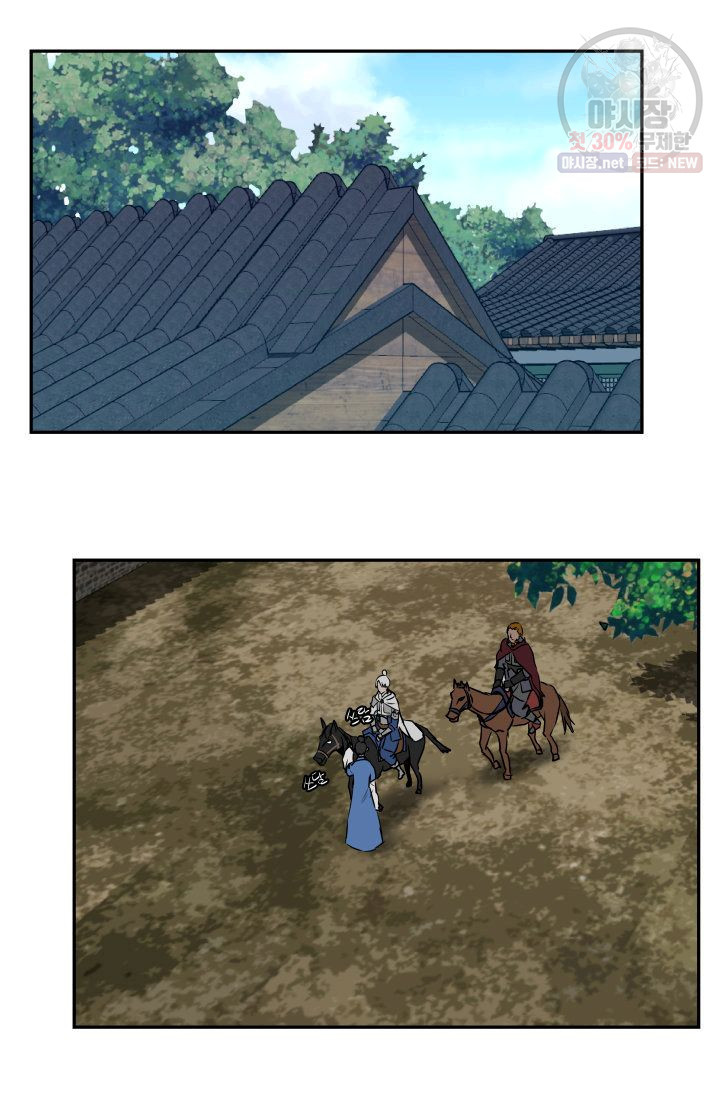 영원한 사랑 43화 9