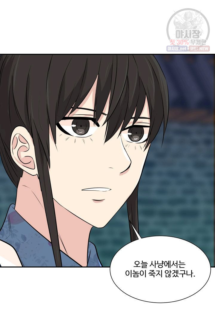 영원한 사랑 43화 12