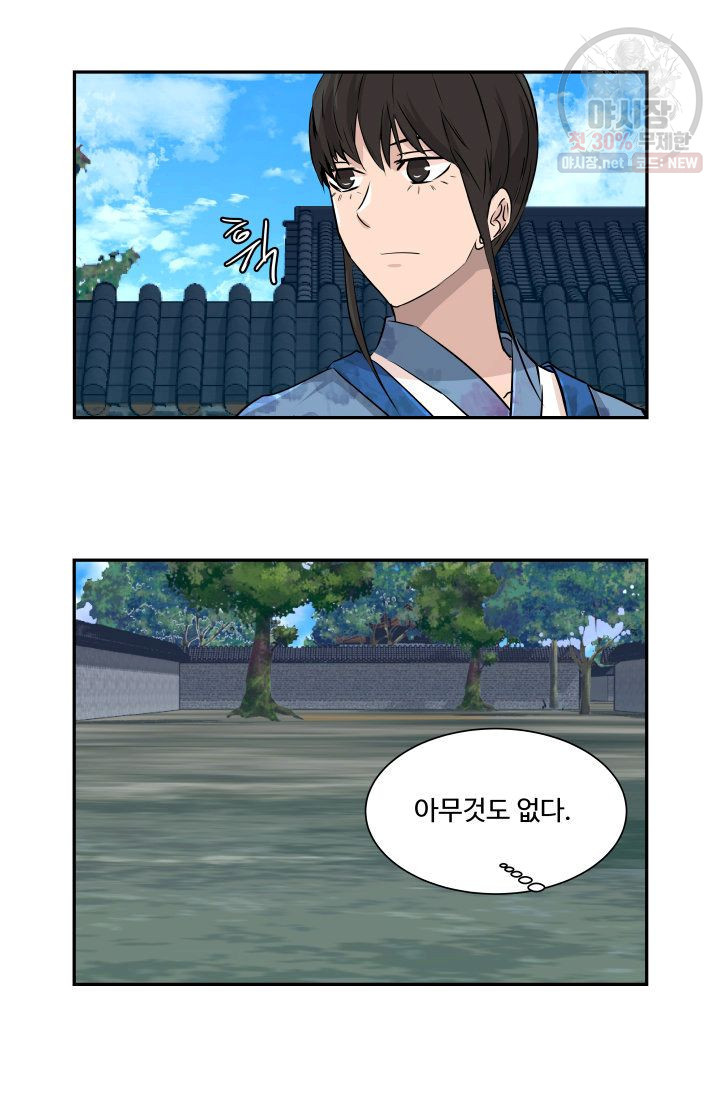 영원한 사랑 43화 15