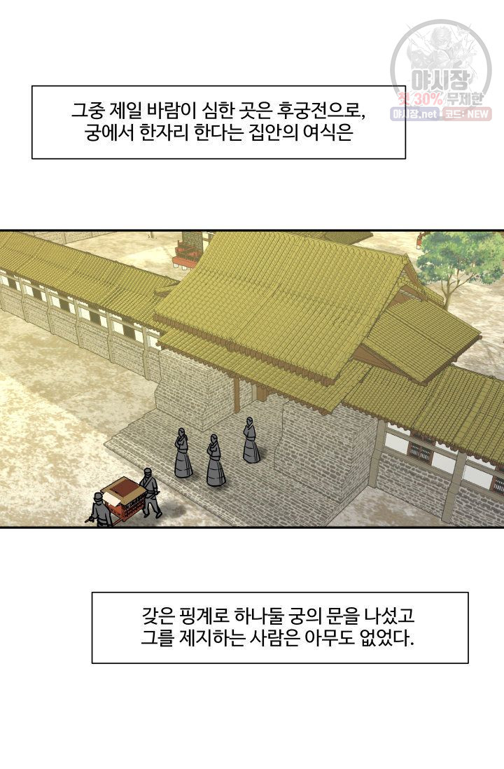 영원한 사랑 43화 20
