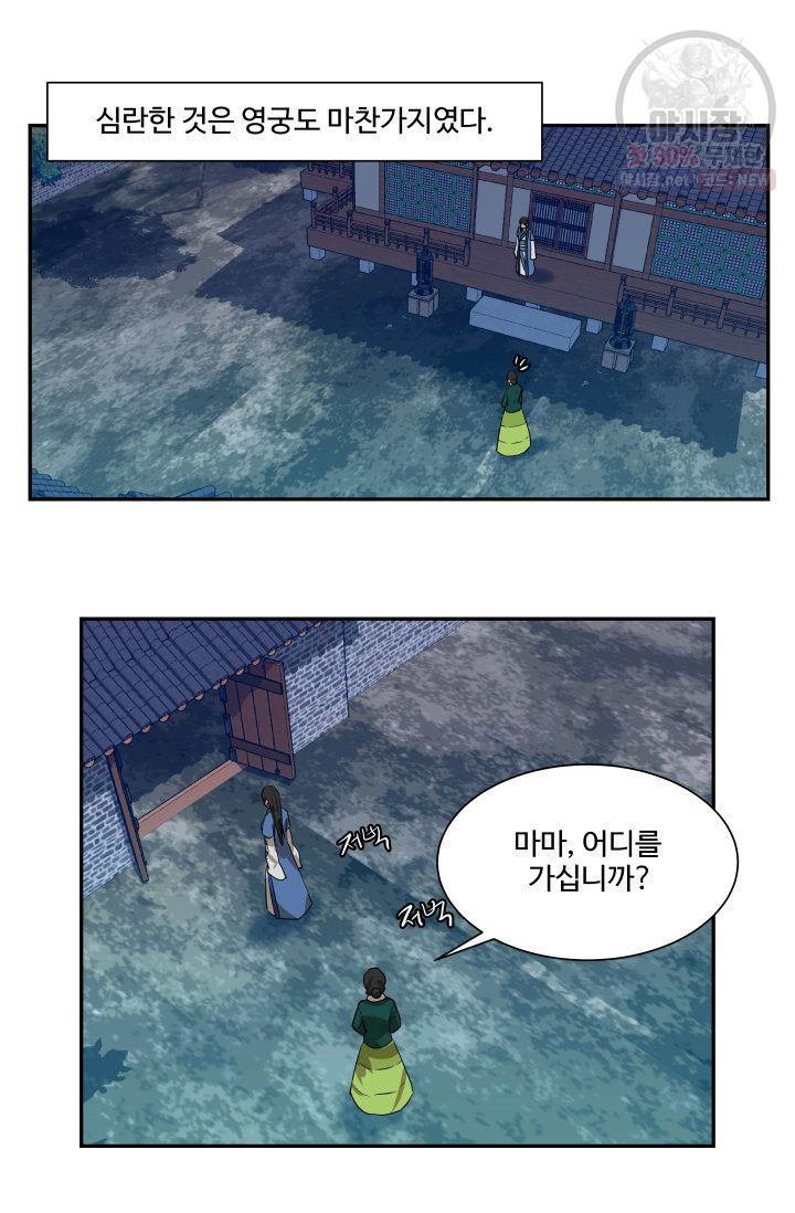 영원한 사랑 43화 22