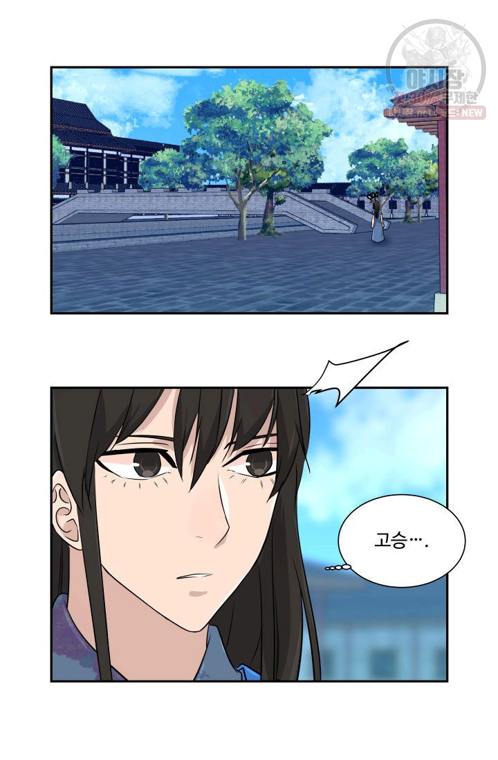 영원한 사랑 43화 29