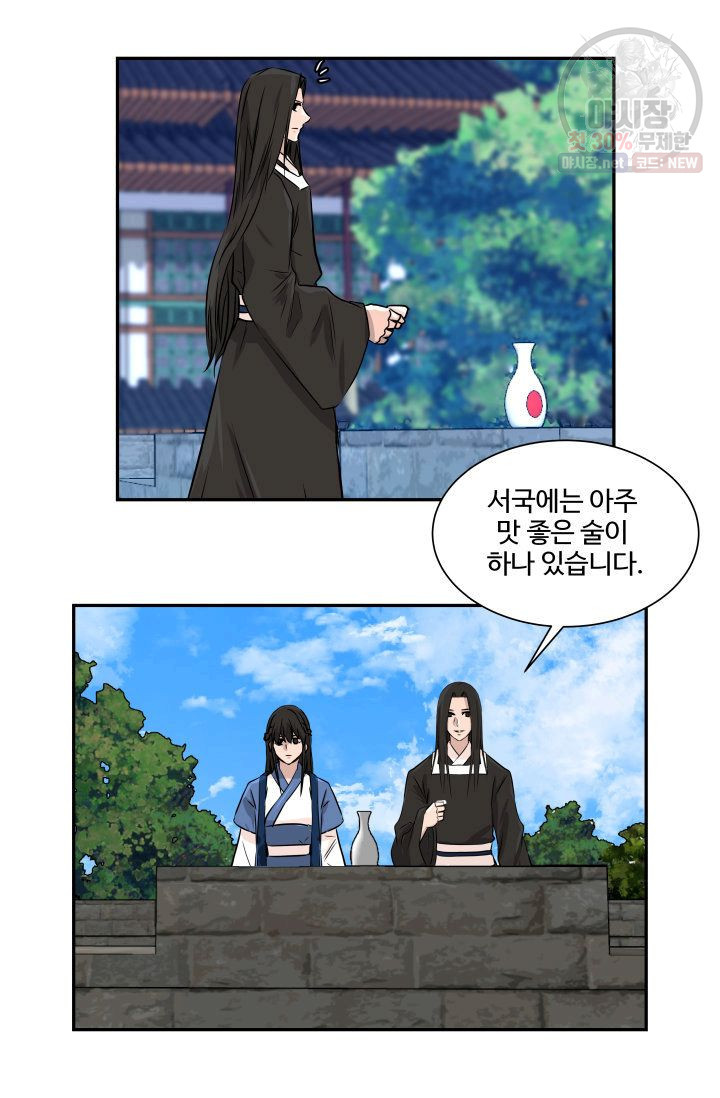 영원한 사랑 43화 30