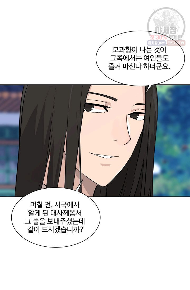 영원한 사랑 43화 31