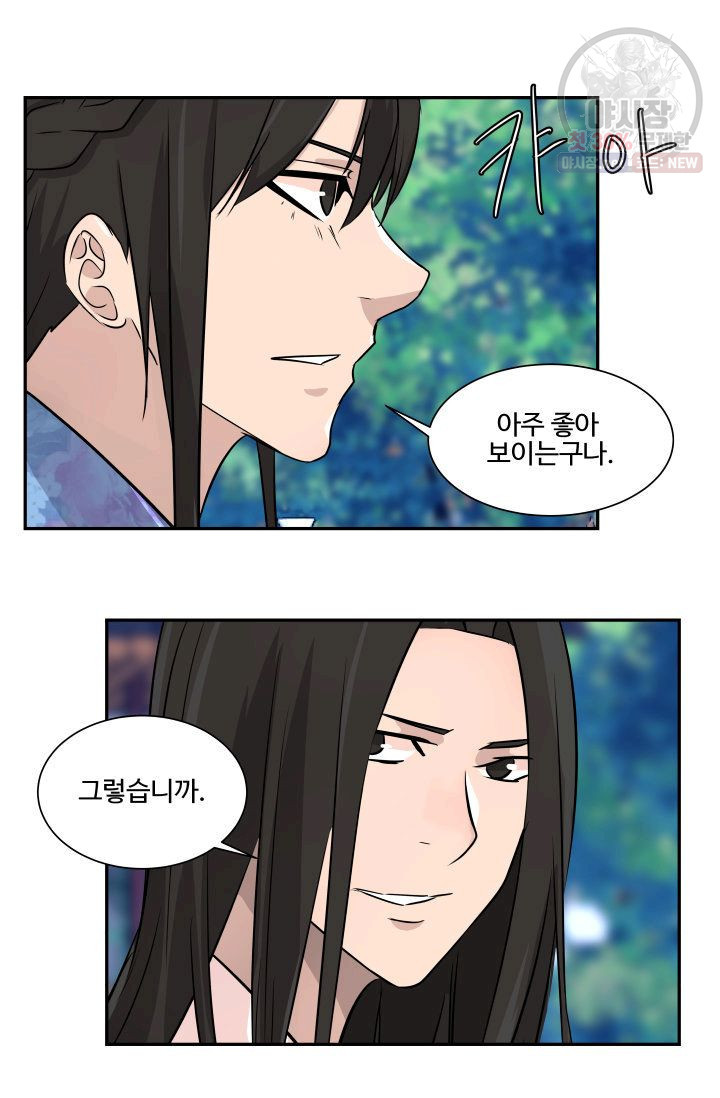 영원한 사랑 43화 33