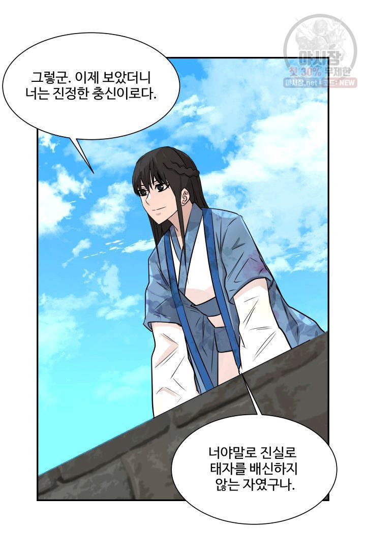 영원한 사랑 43화 40
