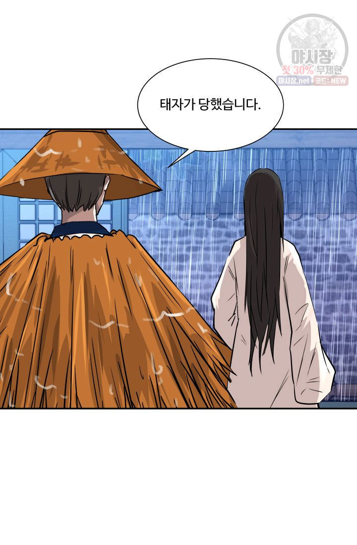 영원한 사랑 43화 44