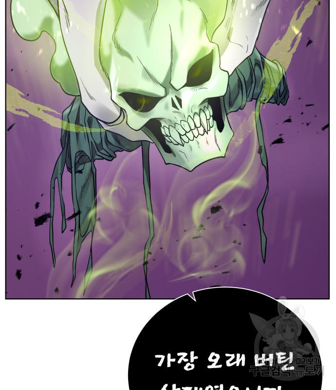 던전 씹어먹는 아티팩트 96화 5